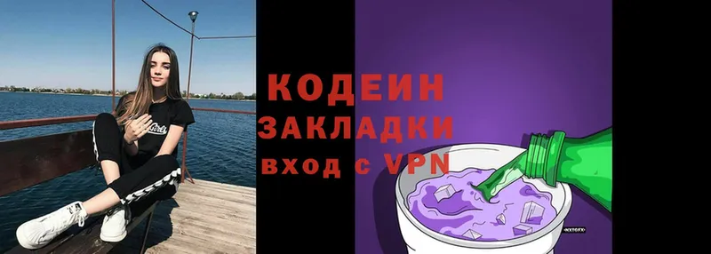 Кодеиновый сироп Lean Purple Drank  Вытегра 